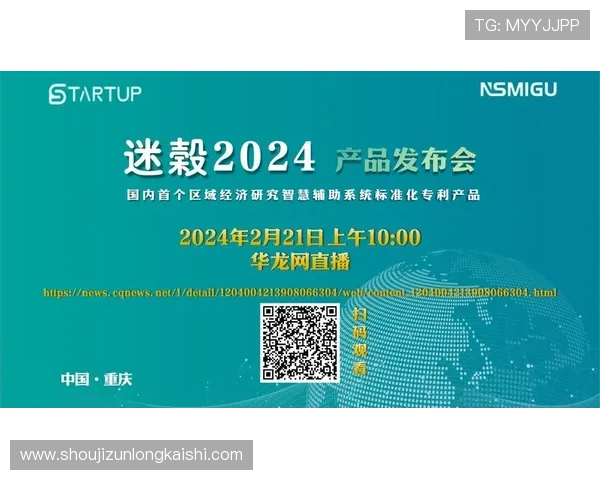 尊龙集团最新动态登录入口官网：第一时间掌握热点新闻，提升您的决策能力与视野